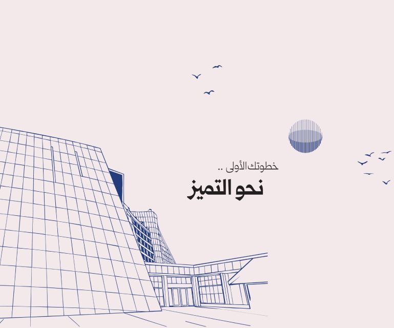 مرحباً بكم في جامعة الإمارات العربية المتحدة