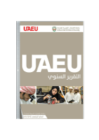 التقرير السنوي للجامعة للعام الجامعي 2012/2013