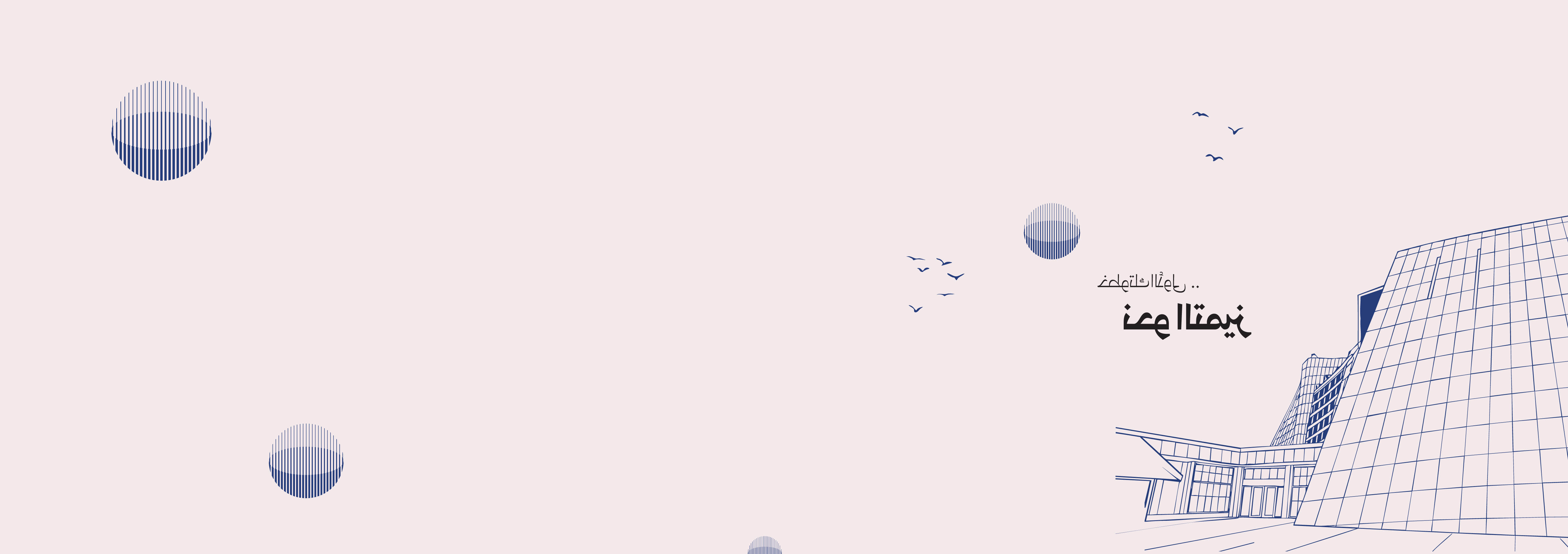 UAEU banner-2025