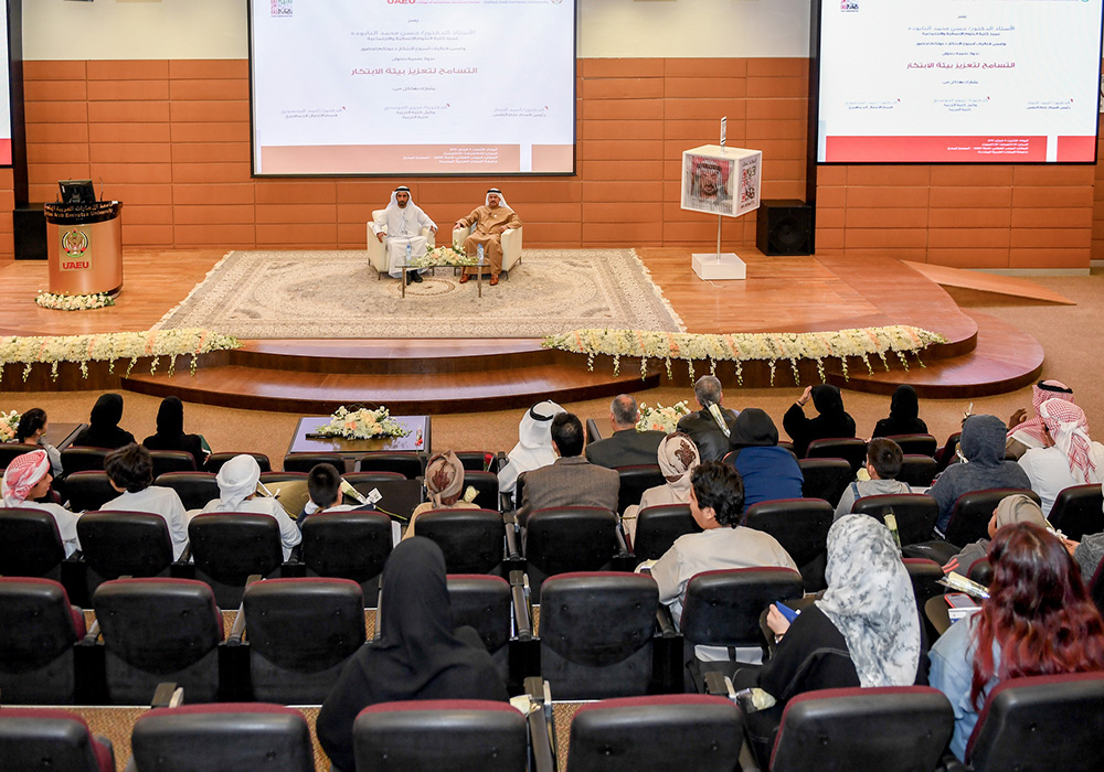 جامعة الإمارات العربية المتحدة تنظم ندوة بعنوان " التسامح لتعزيز بيئة الابتكار"
