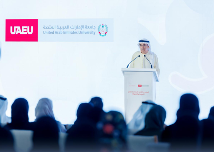 UAEU جامعة الإمارات العر