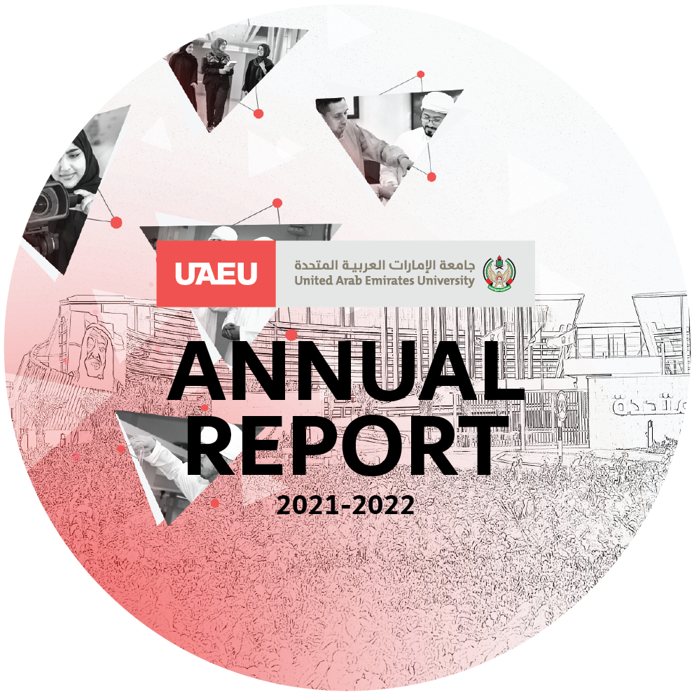 التقرير السنوي للجامعة - 2021/2022