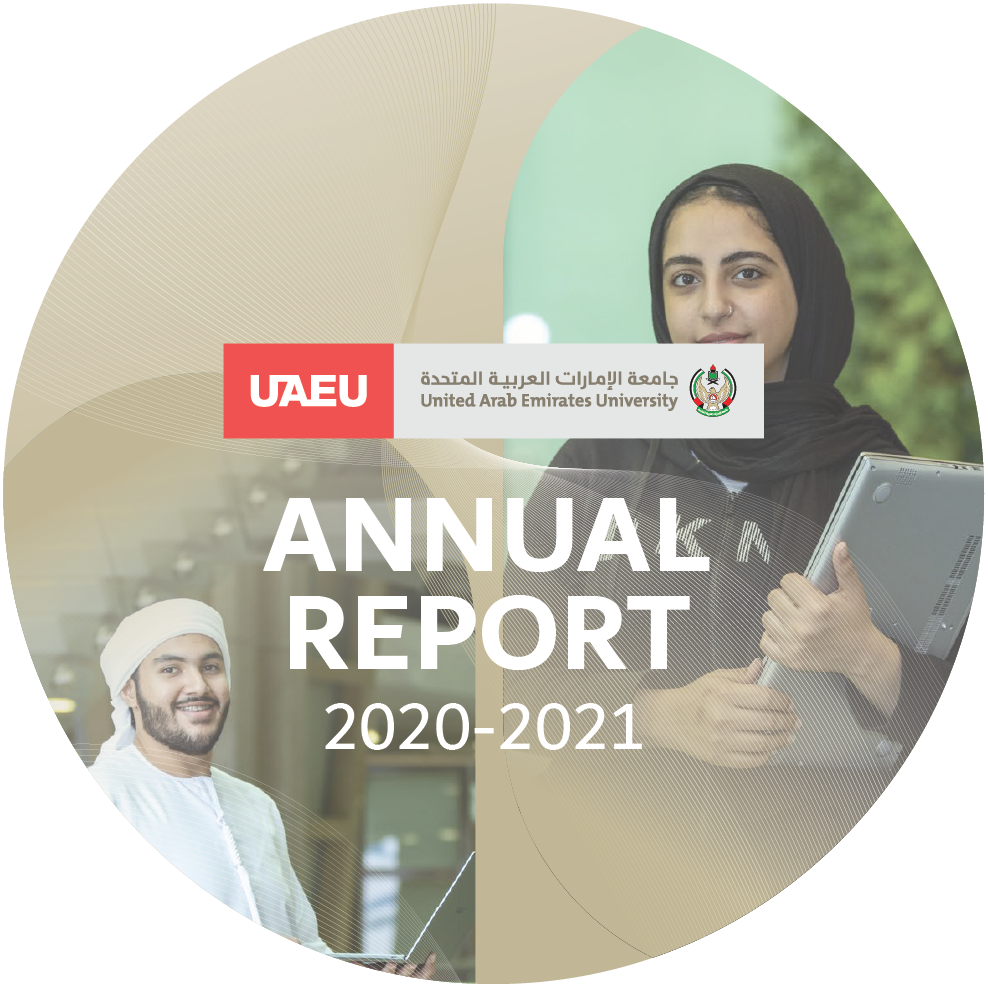 التقرير السنوي للجامعة - 2020/2021