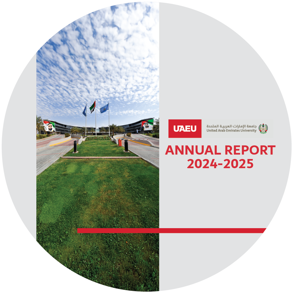  التقرير السنوي للجامعة - 2024/2025