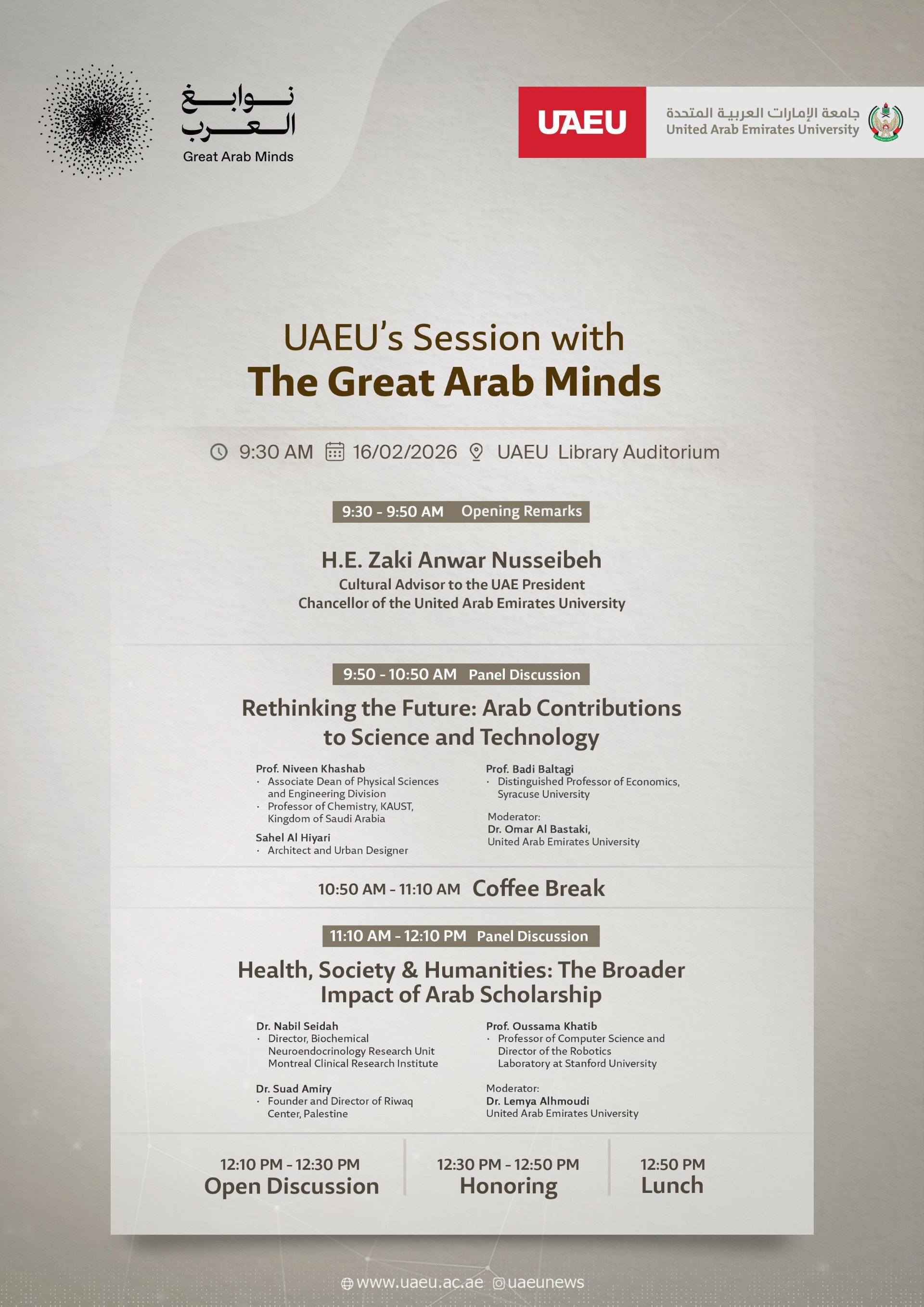 UAEU's Session with The Great Arab Minds UAEU's Session with The Great Arab Minds