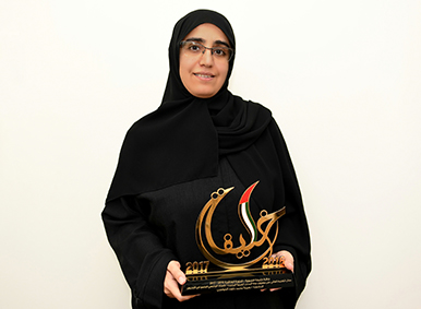 Dr Naeema Al Hosani