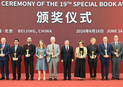 CHSS Dean Honored with the 2026 Special Book Award of China
