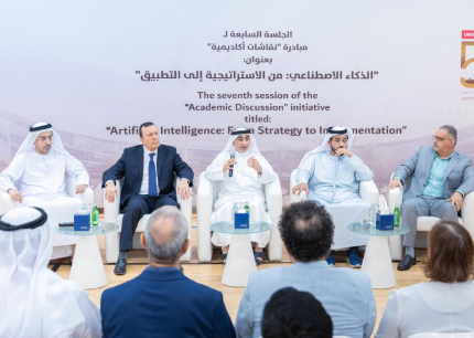 جامعة الإمارات تناقش "الذكاء الاصطناعي.. من الاستراتيجية إلى التطبيق" ضمن مبادرة "نقاشات أكاديمية"