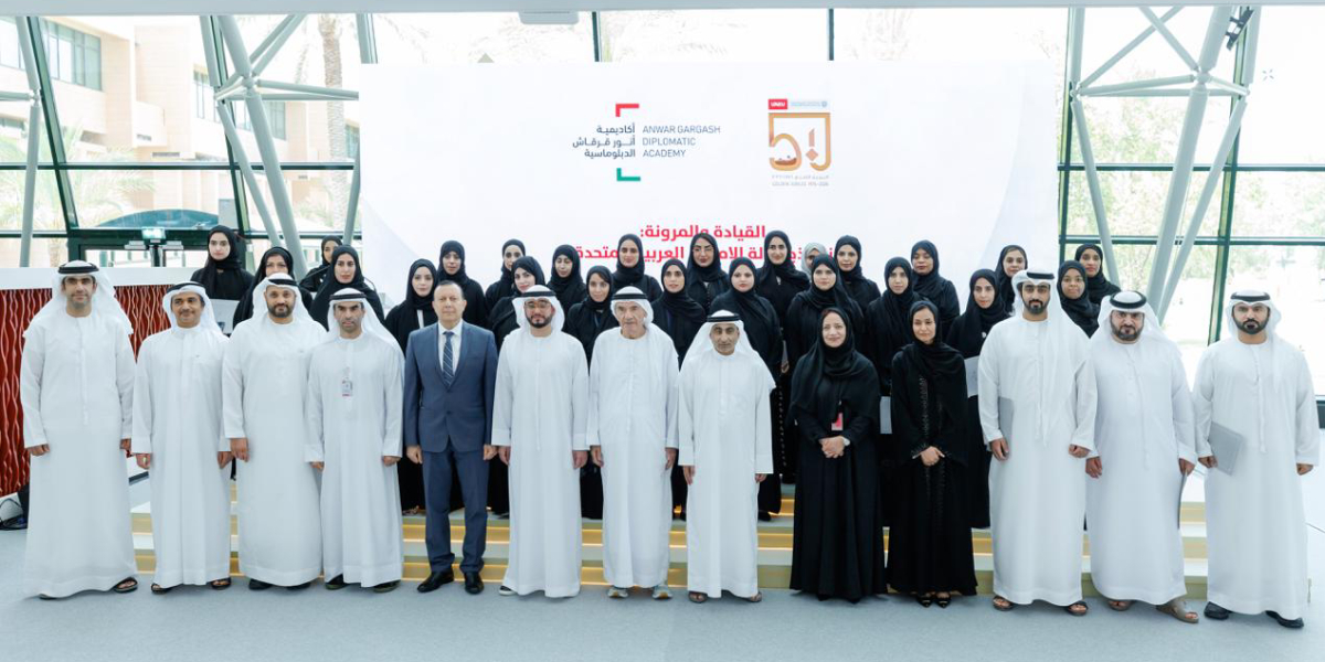 United Arab Emirates University Hosts: “Leadership and Flexibility: The United Arab Emirates Model” Session