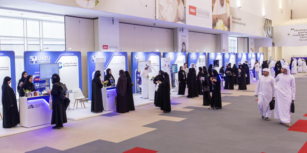 تحت شعار " طريقك إلى المستقبل" جامعة الإمارات العربية المتحدة تنظم "معرض التوظيف 2026" لتعريف طلبتها وخريجيها بالفرص المهنية والتدريبية