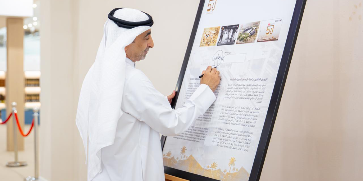 بالتعاون مع بريد الإمارات جامعة الإمارات العربية المتحدة تطلق طوابع بريدية تذكارية توثق مسيرة 50 عامًا من التميز الأكاديمي