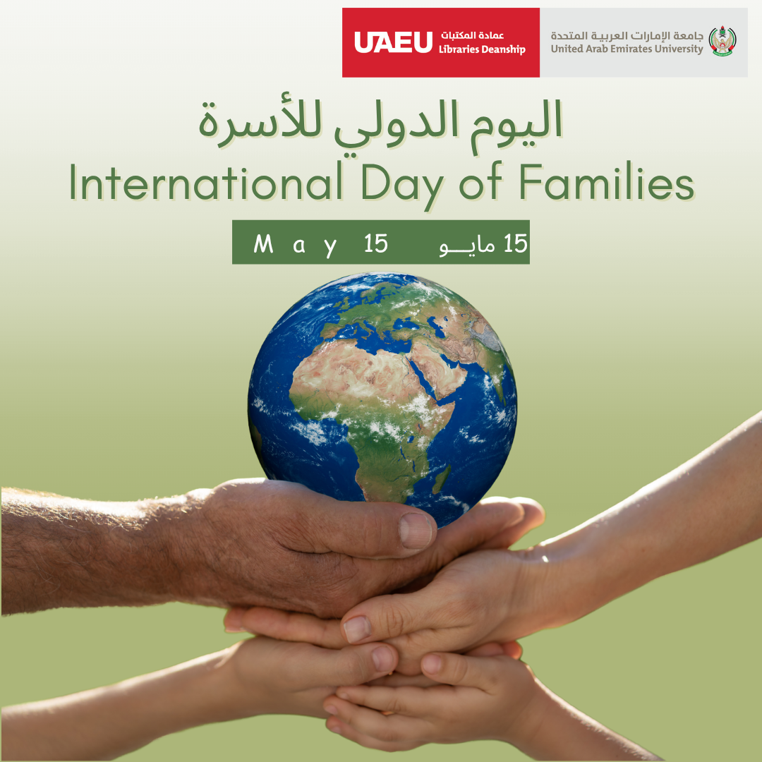 اليوم الدولي للاسرة