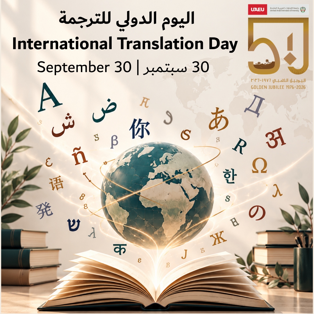 International Translation Day