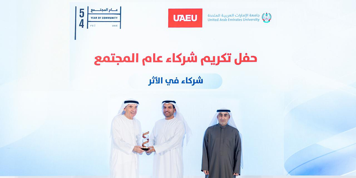 sliderImage تحت شعار " شركاء في الأثر "  جامعة الإمارات العربية المتحدة تحتفي بشركاء عام المجتمع 