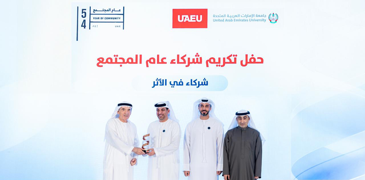 sliderImage تحت شعار " شركاء في الأثر "  جامعة الإمارات العربية المتحدة تحتفي بشركاء عام المجتمع 