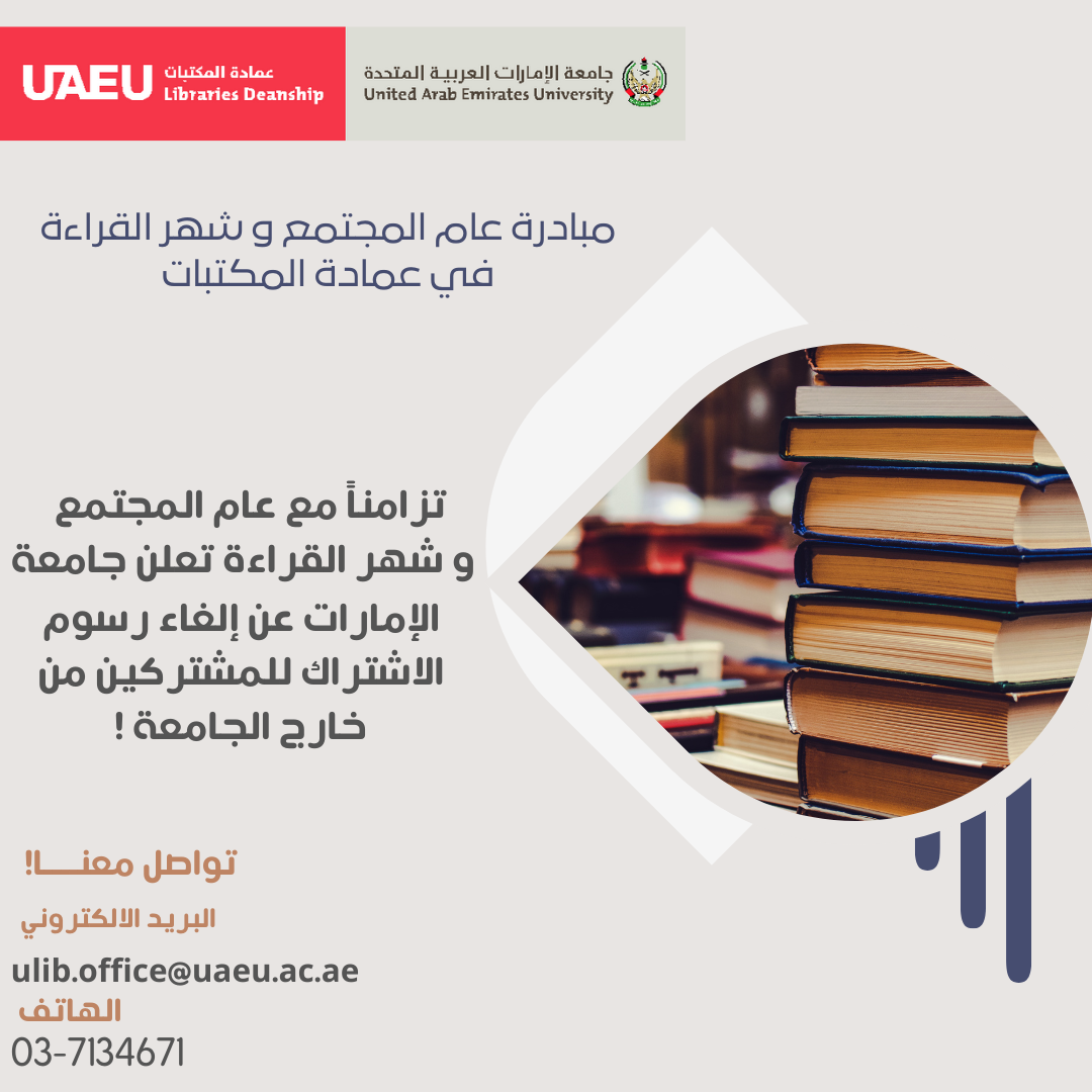 Membership Fees Cancellation for outside Users