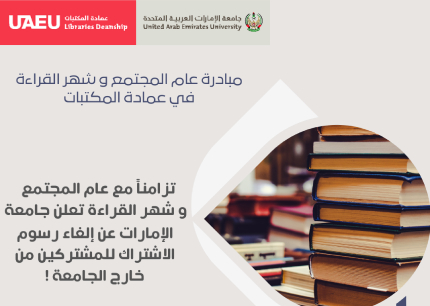 uaeu