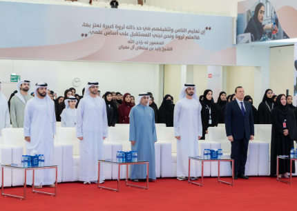 uaeu UAEU and Al Ain You