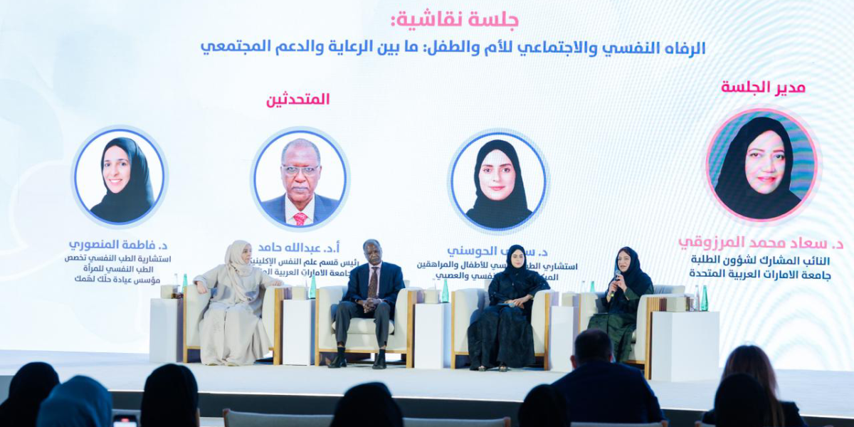 sliderImage United Arab Emirates University Holds the Second Forum on the Sustainability of the Motherhood and Childhood Sector