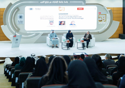 UAEU Hosts "Great Arab Minds Session" Celebrating Arab Contributions to Science and Society