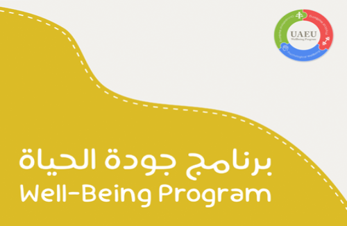 UAEU Program for Wellbeing