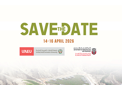 المؤتمر العالمي الثامن للجيوفيزياء الهندسية